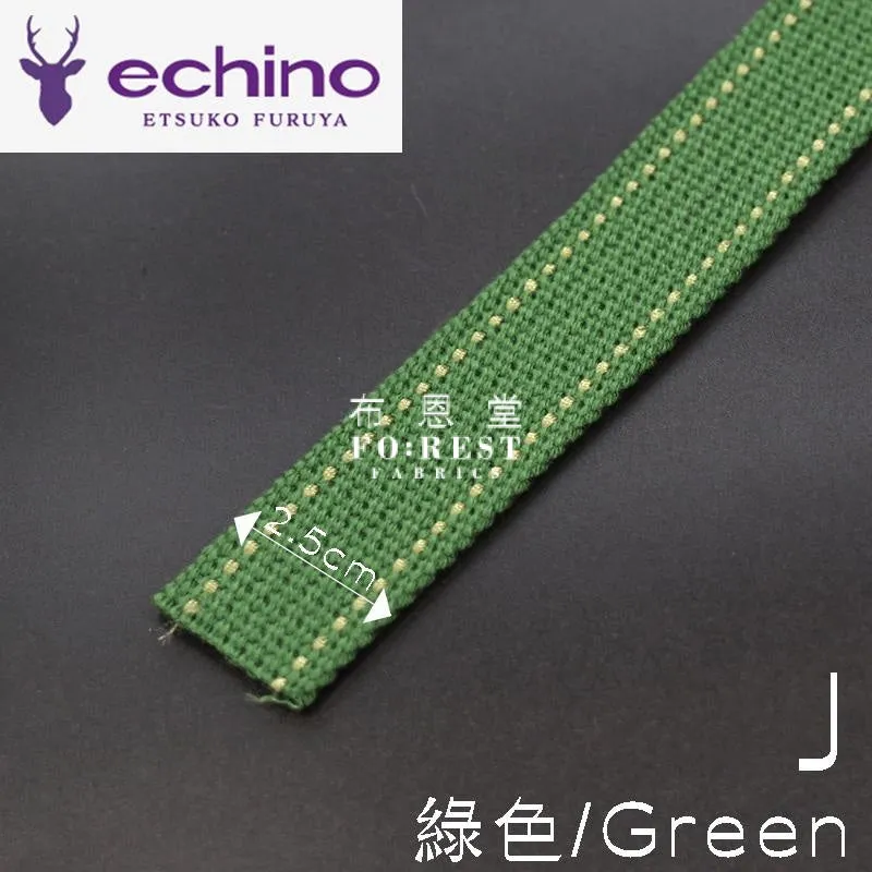 2.5cm Echino Polyester webbing - 50cm